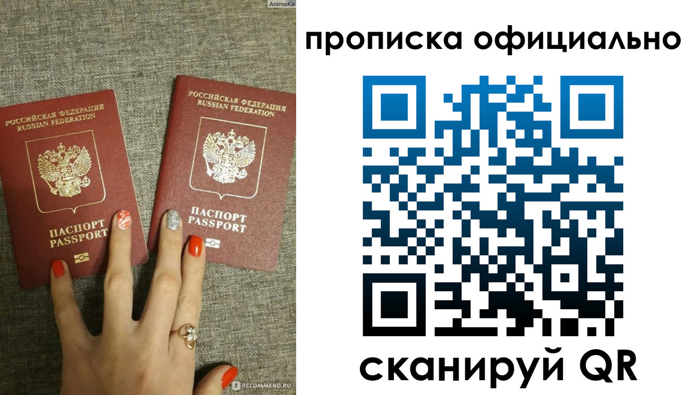 временная регистрация надежно в Карелии