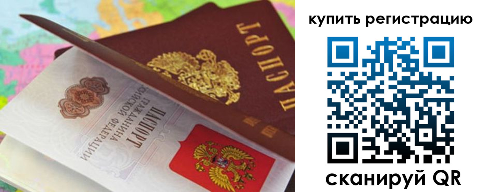 прописка паспорт в Карелии