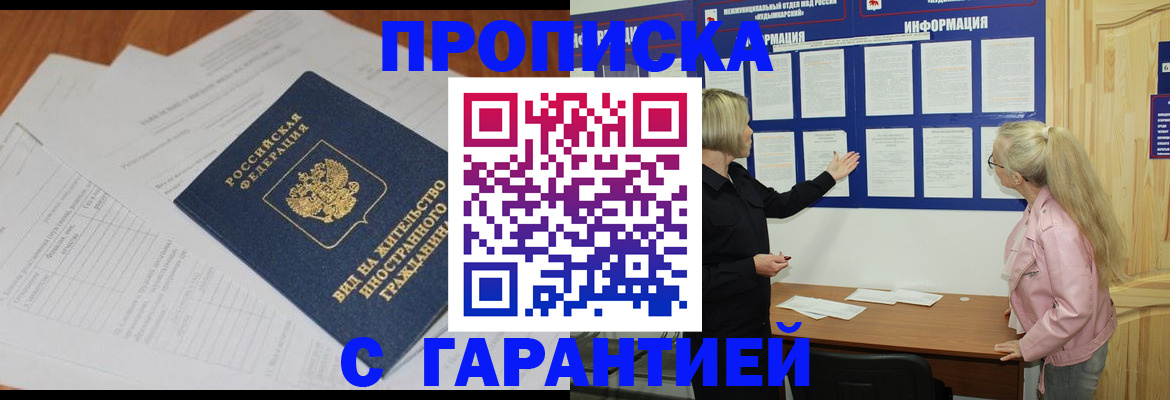 где прописаться в Карелии