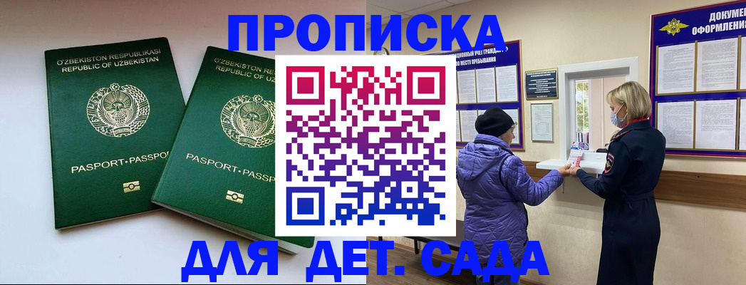 прописка для школы в Карелии