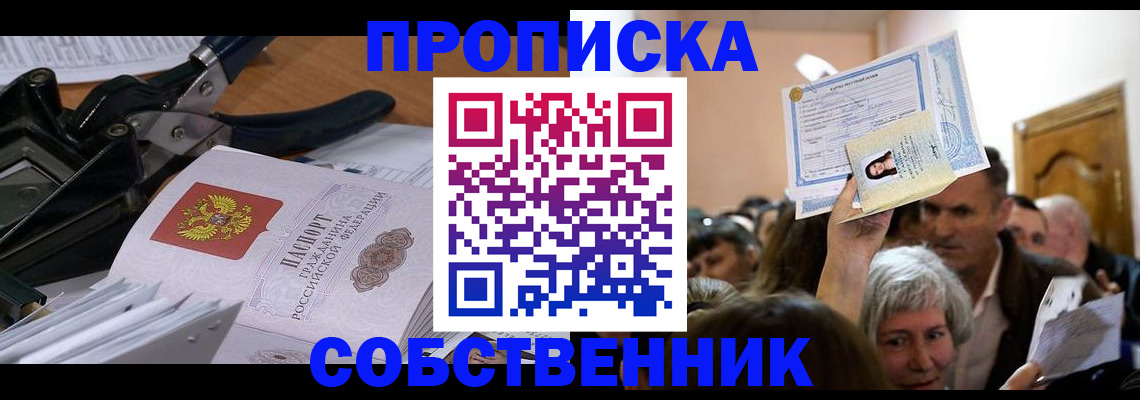 временная регистрация для всех в Карелии