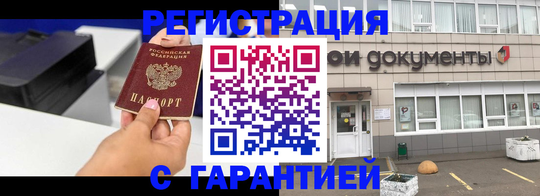 прописка регистрация в Карелии