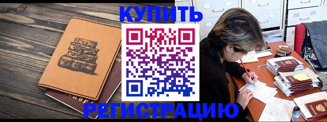 прописка законно в Карелии