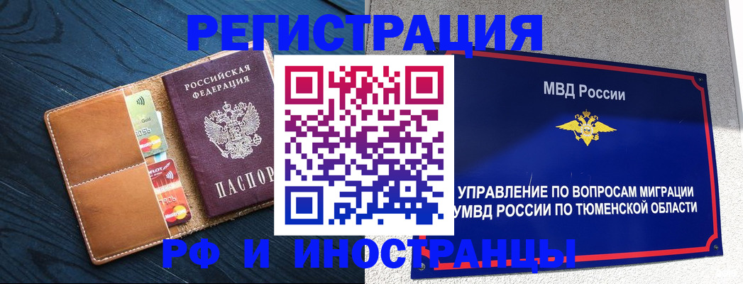 прописка от собственника в Карелии