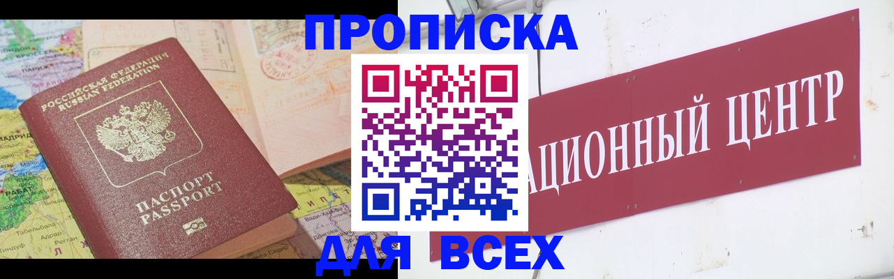 временная прописка в Карелии