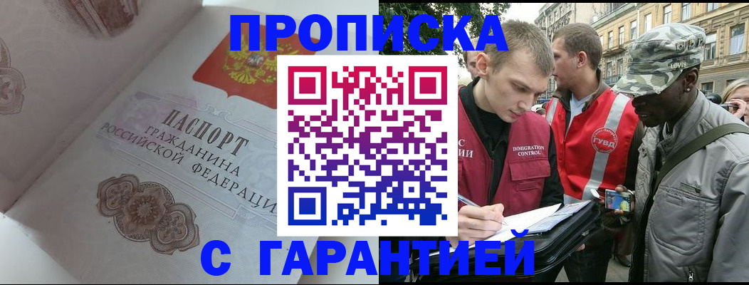 регистрация в Карелии