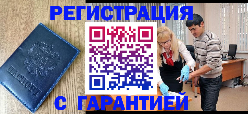 прописка иностранных граждан в Карелии